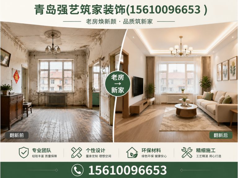 富裕县青岛装修设计展示图