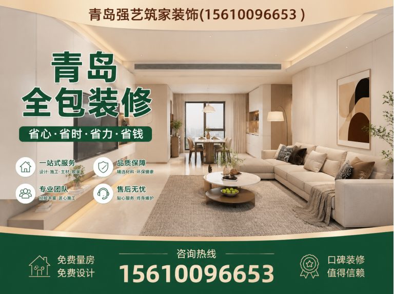 富裕县青岛别墅装修展示图